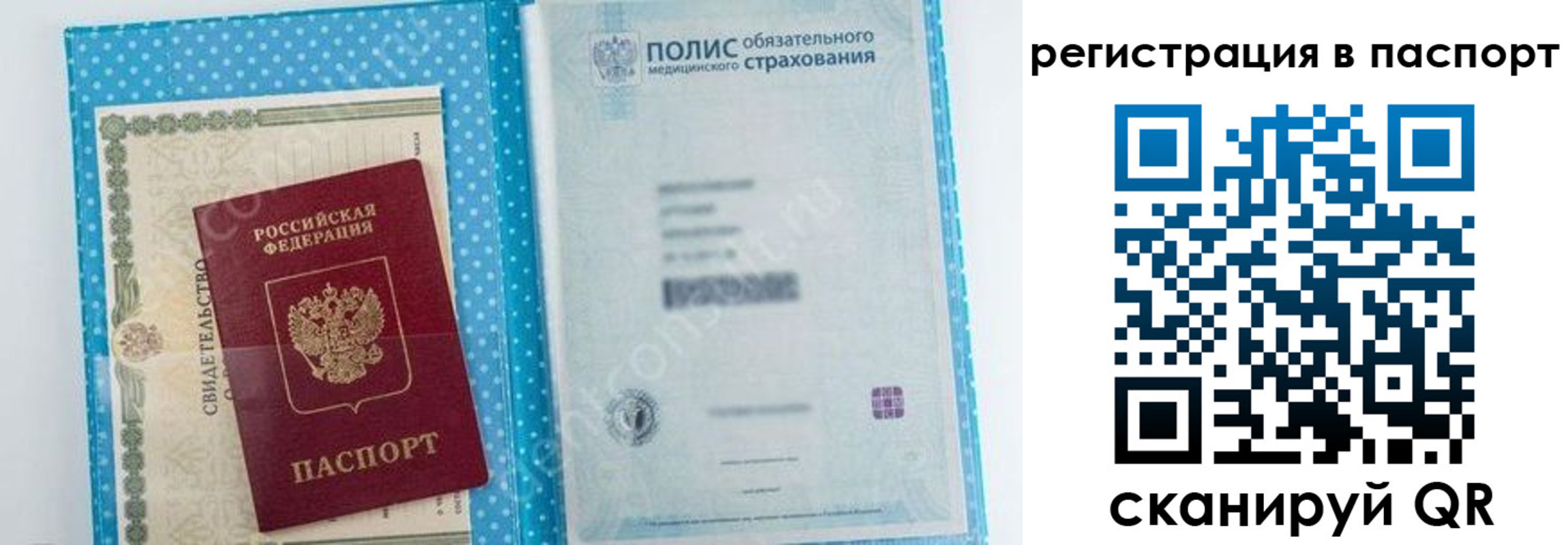 купить прописку в Всеволожске