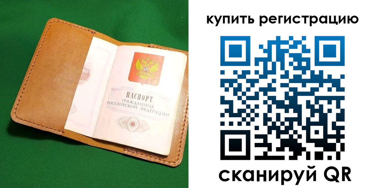 временная регистрация в Всеволожске