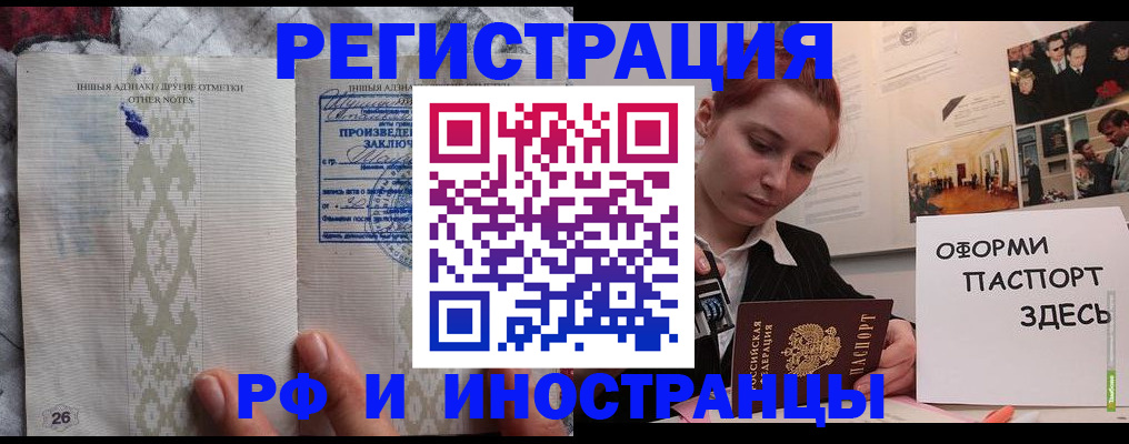 прописка иностранных граждан в Всеволожске