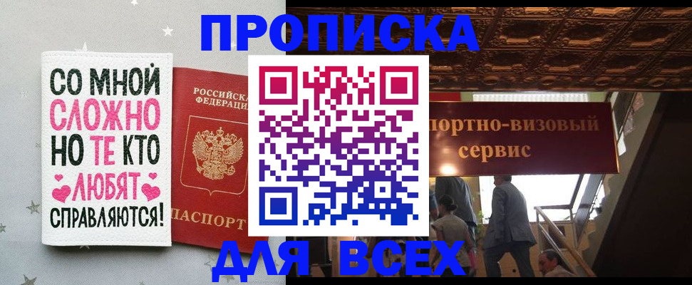 прописка гарантия в Всеволожске