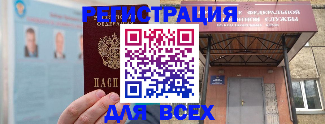 прописка ребенка в Всеволожске