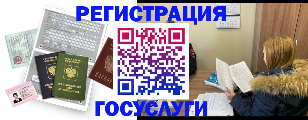 временная регистрация законно в Всеволожске