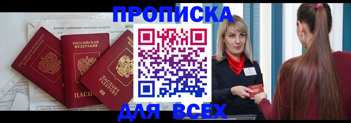 временная регистрация в Всеволожске