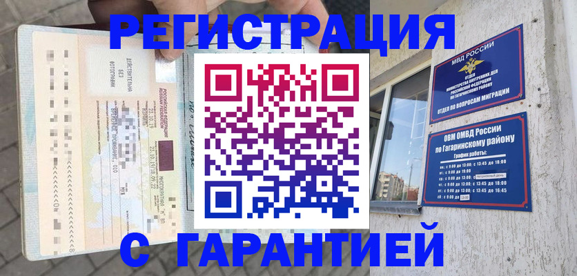 временная регистрация 2025 в Всеволожске