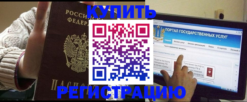 временная регистрация 2025 в Всеволожске