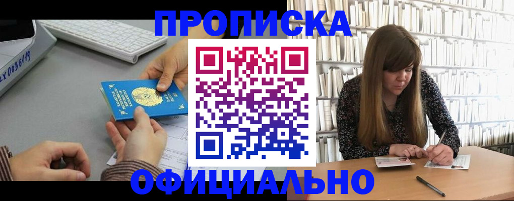 временная регистрация гарантия в Всеволожске