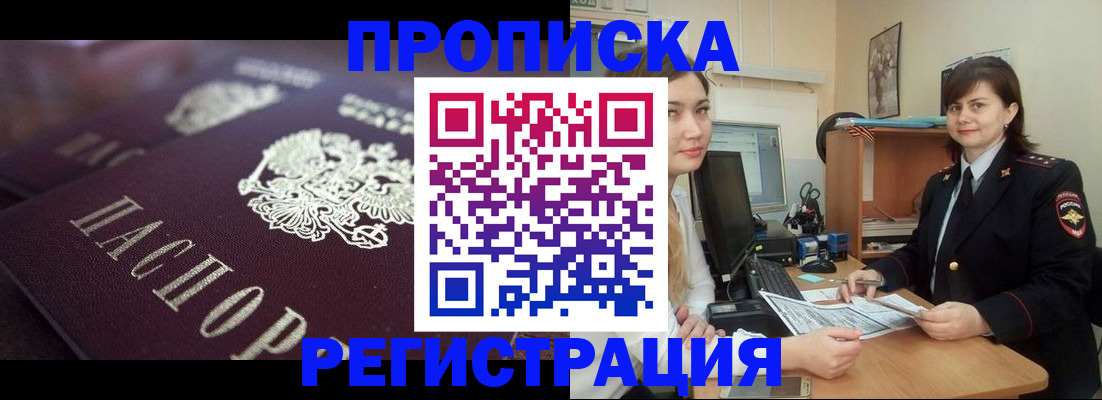 прописка от собственника в Всеволожске