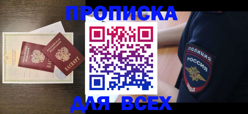 временная регистрация поиск в Всеволожске