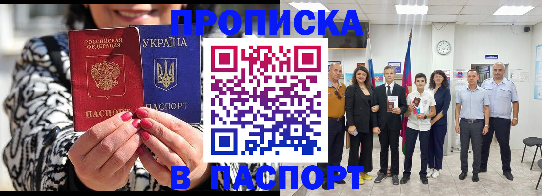 прописка паспорт в Всеволожске