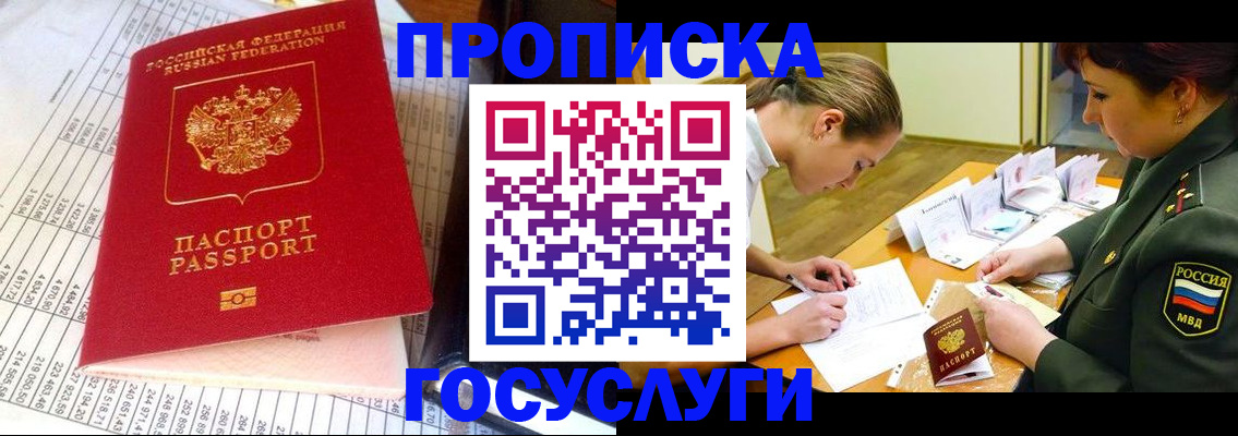 купить прописку в Всеволожске