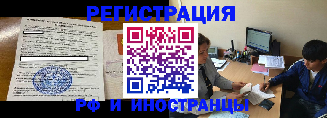 прописка 2025 в Всеволожске